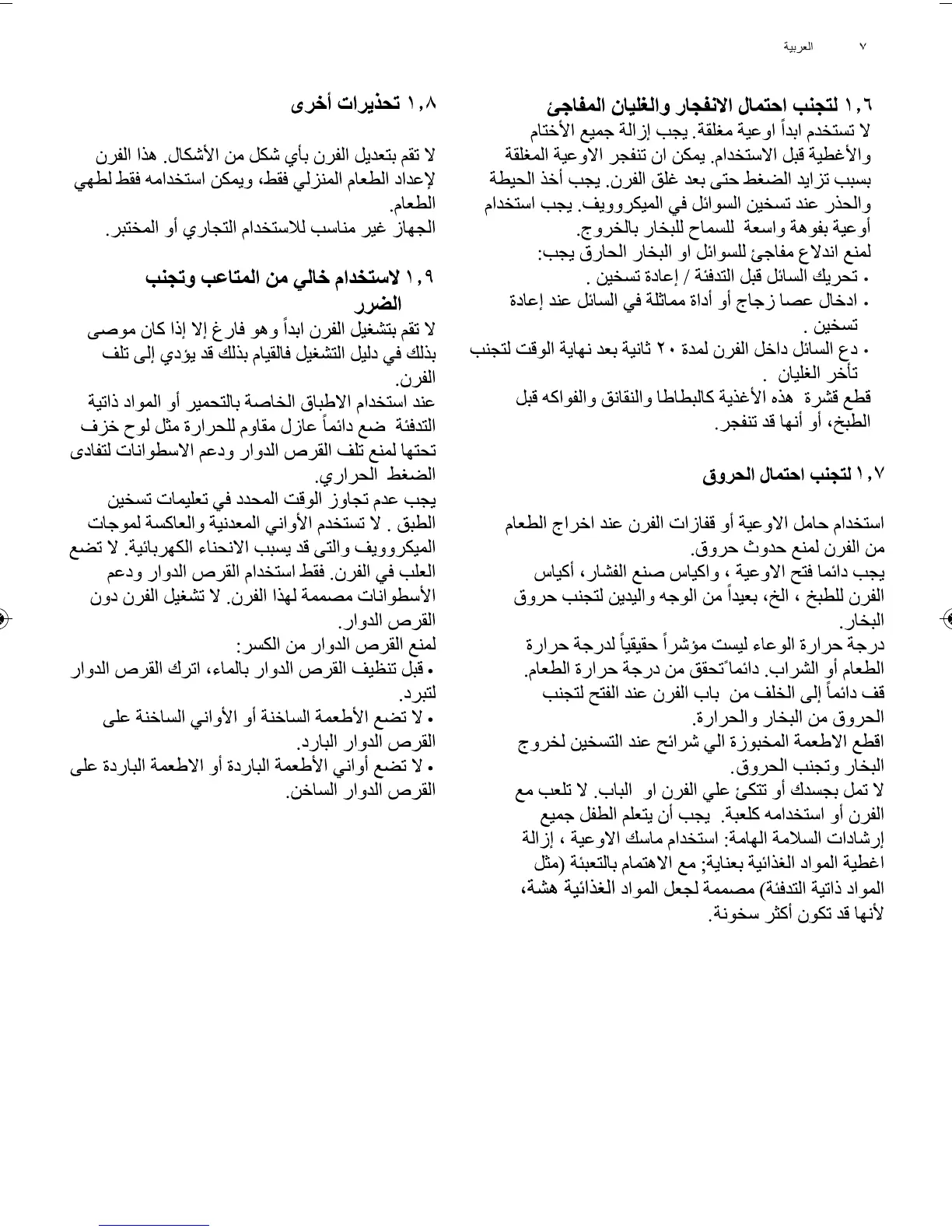 Page #7 background image