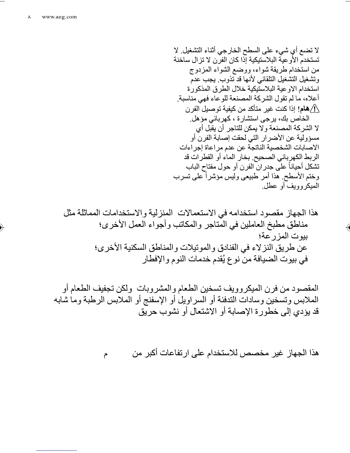 Page #8 background image