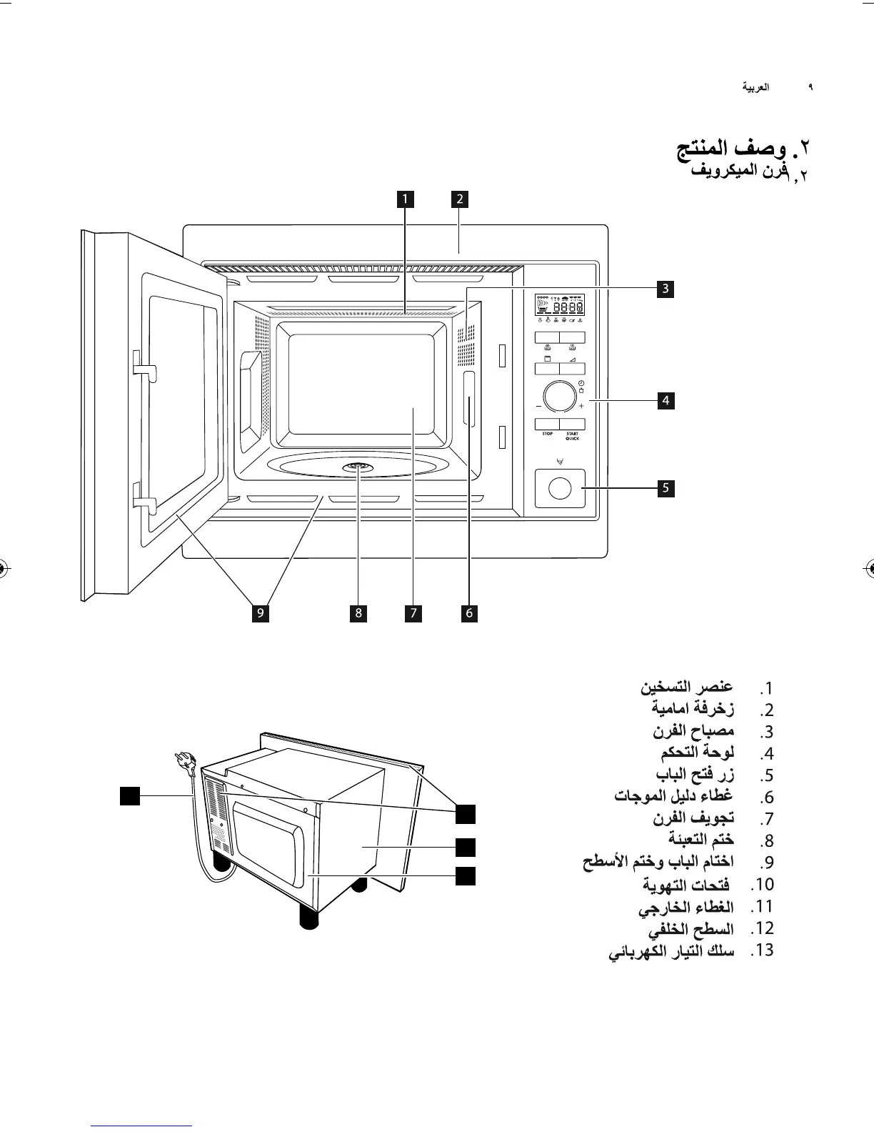 Page #9 background image