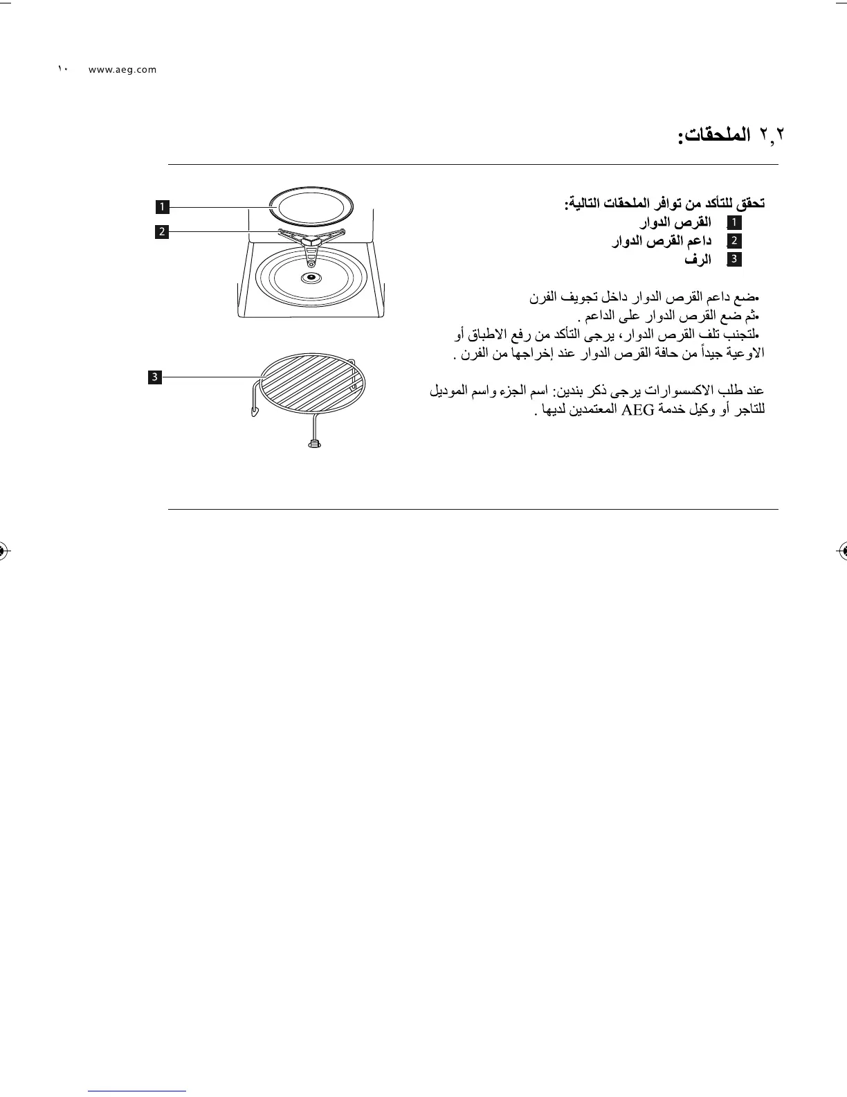 Page #10 background image