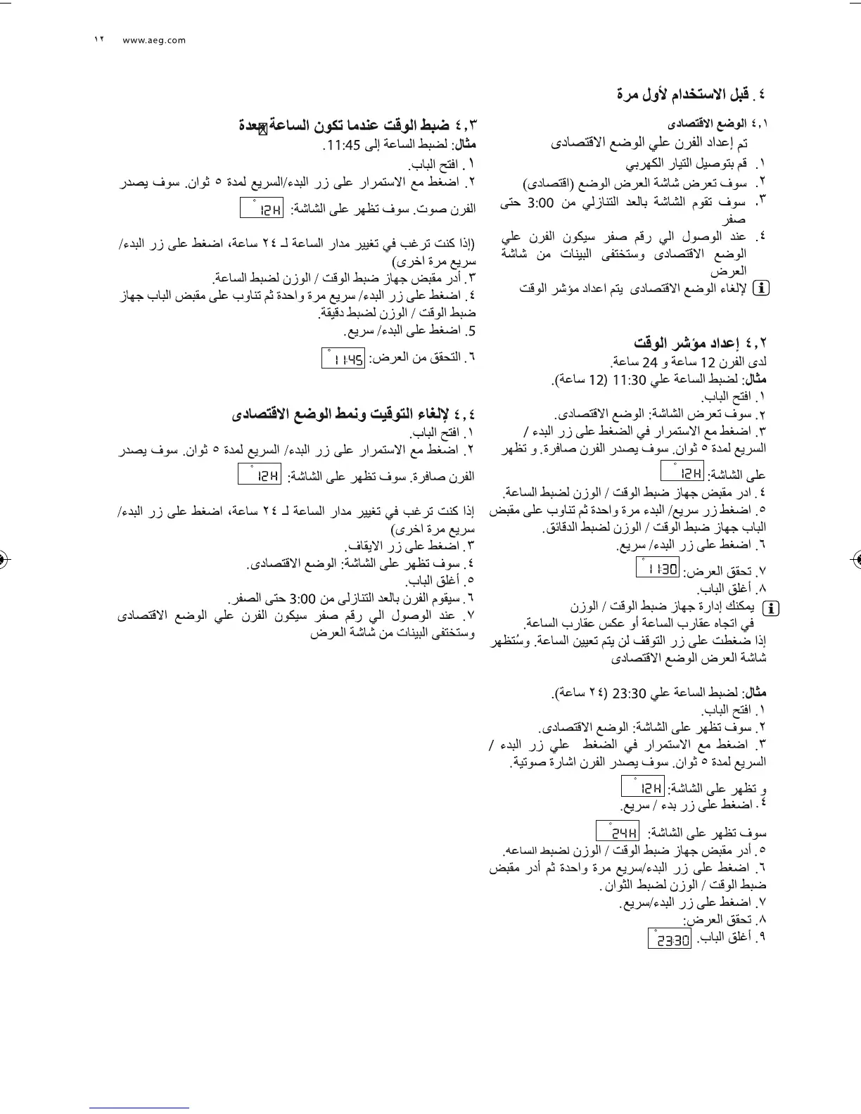 Page #12 background image