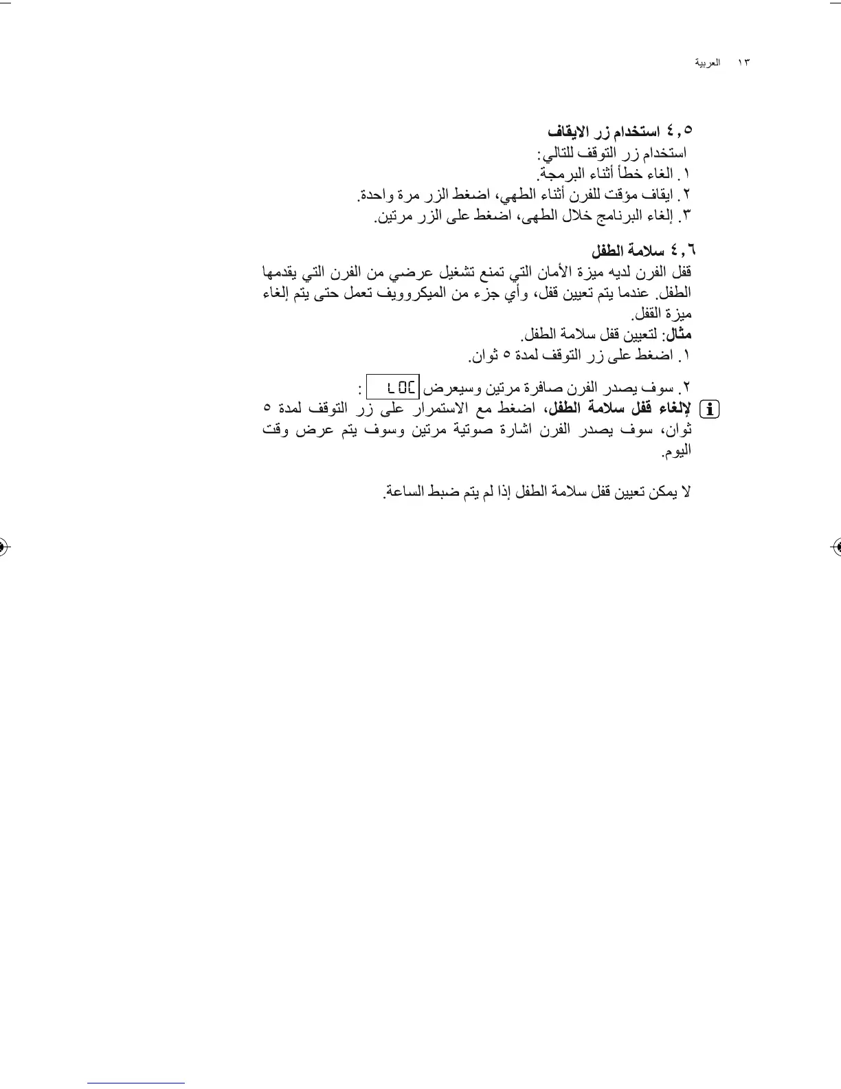 Page #13 background image