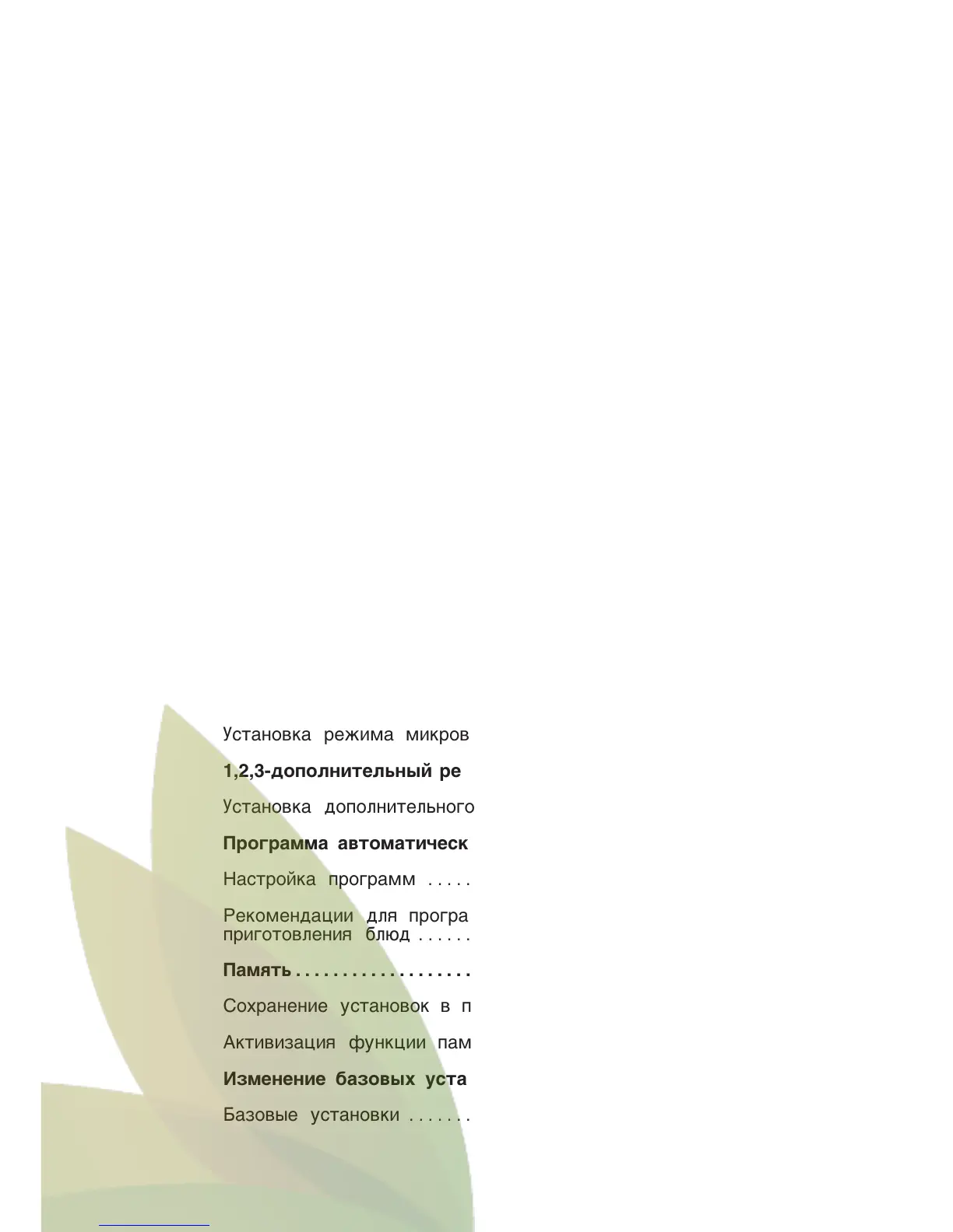 Page #117 background image