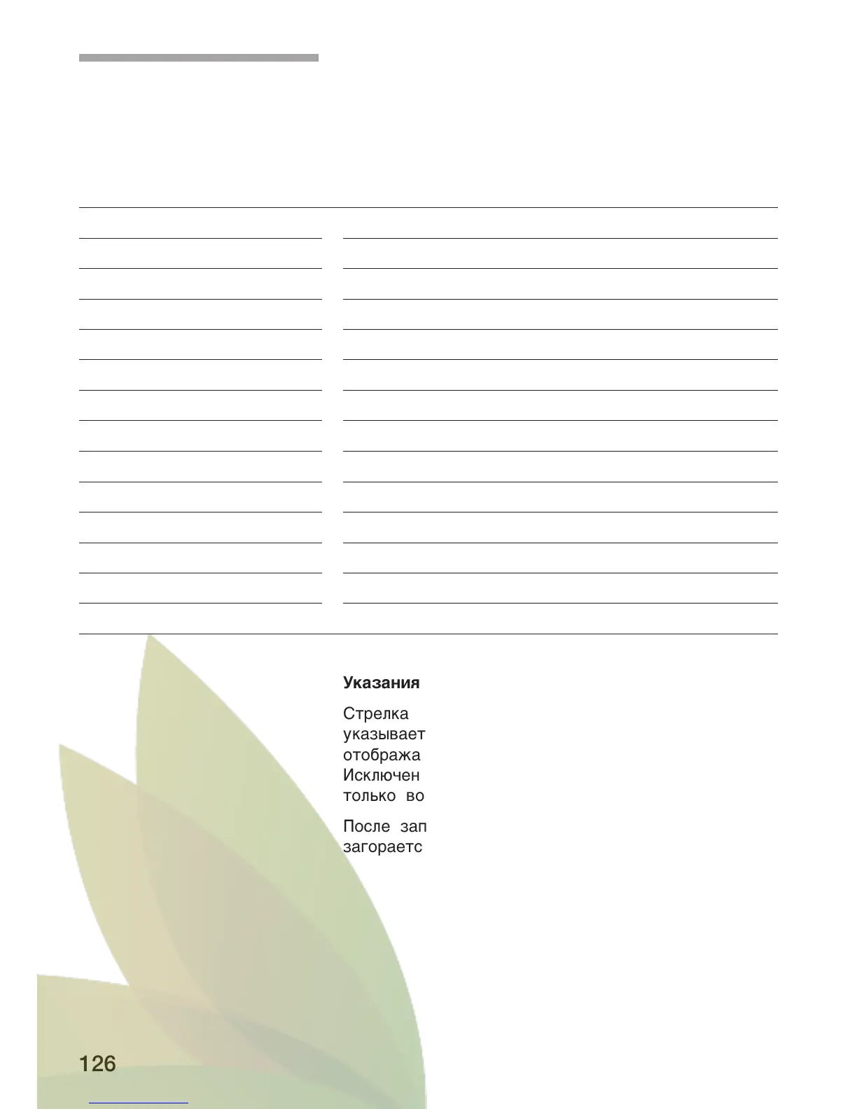 Page #126 background image