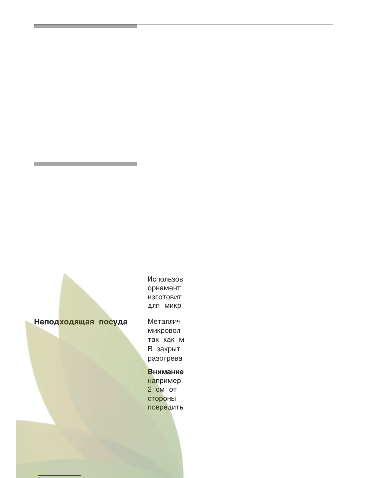 Page #129 background image