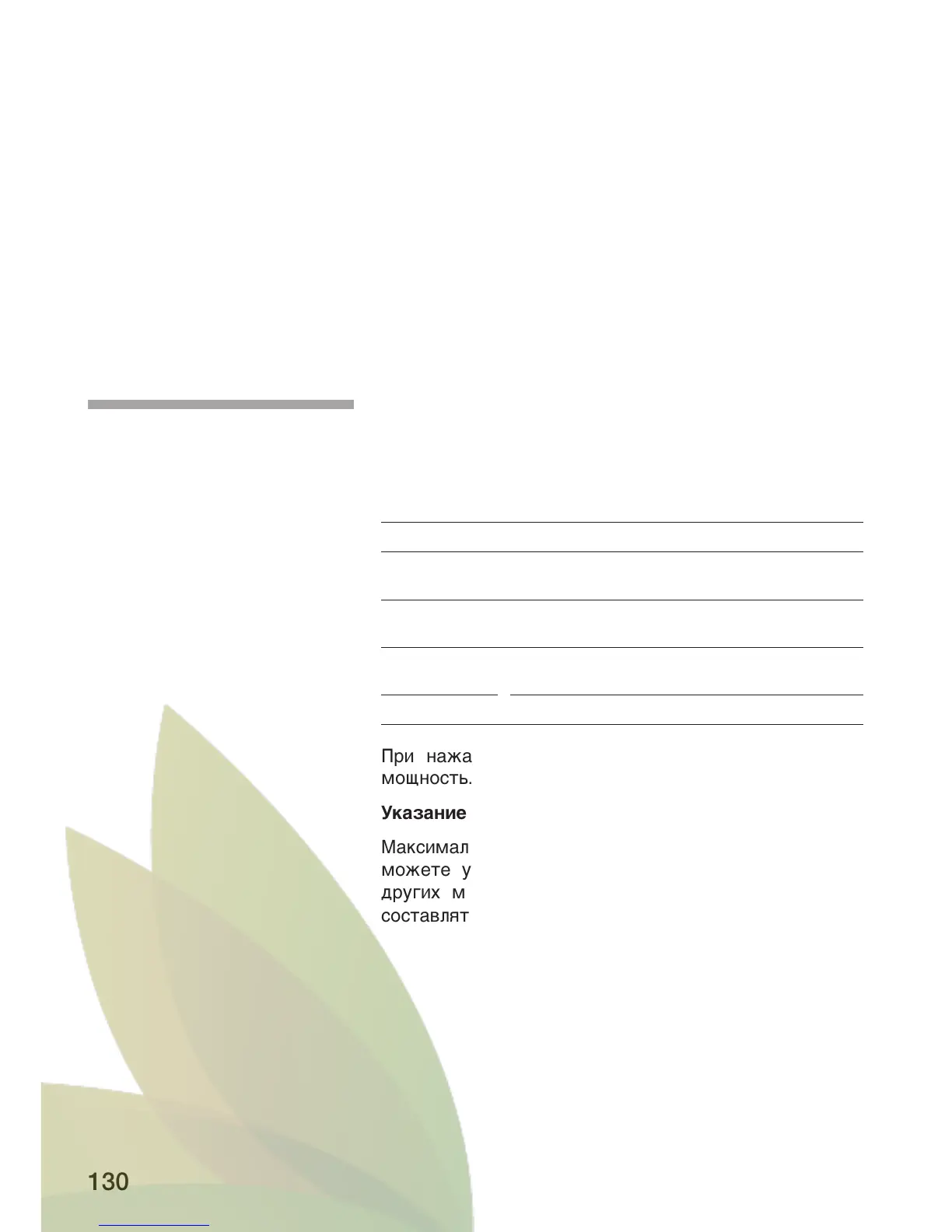 Page #130 background image