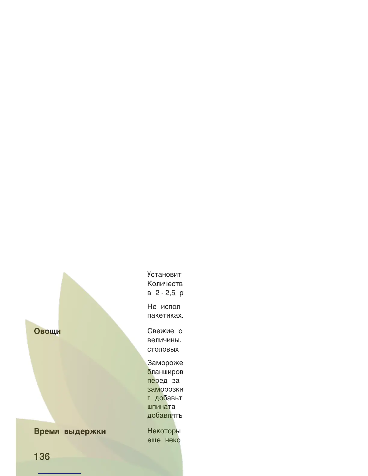 Page #136 background image