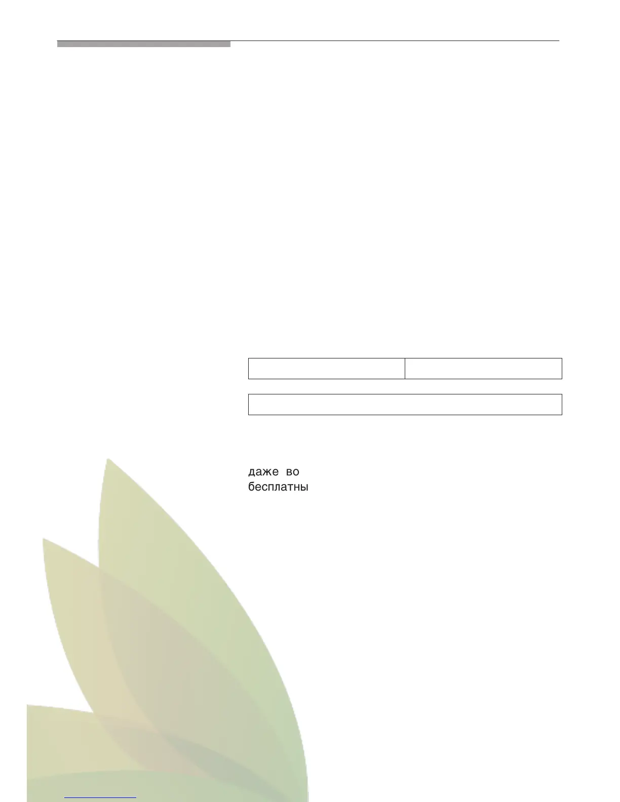 Page #145 background image