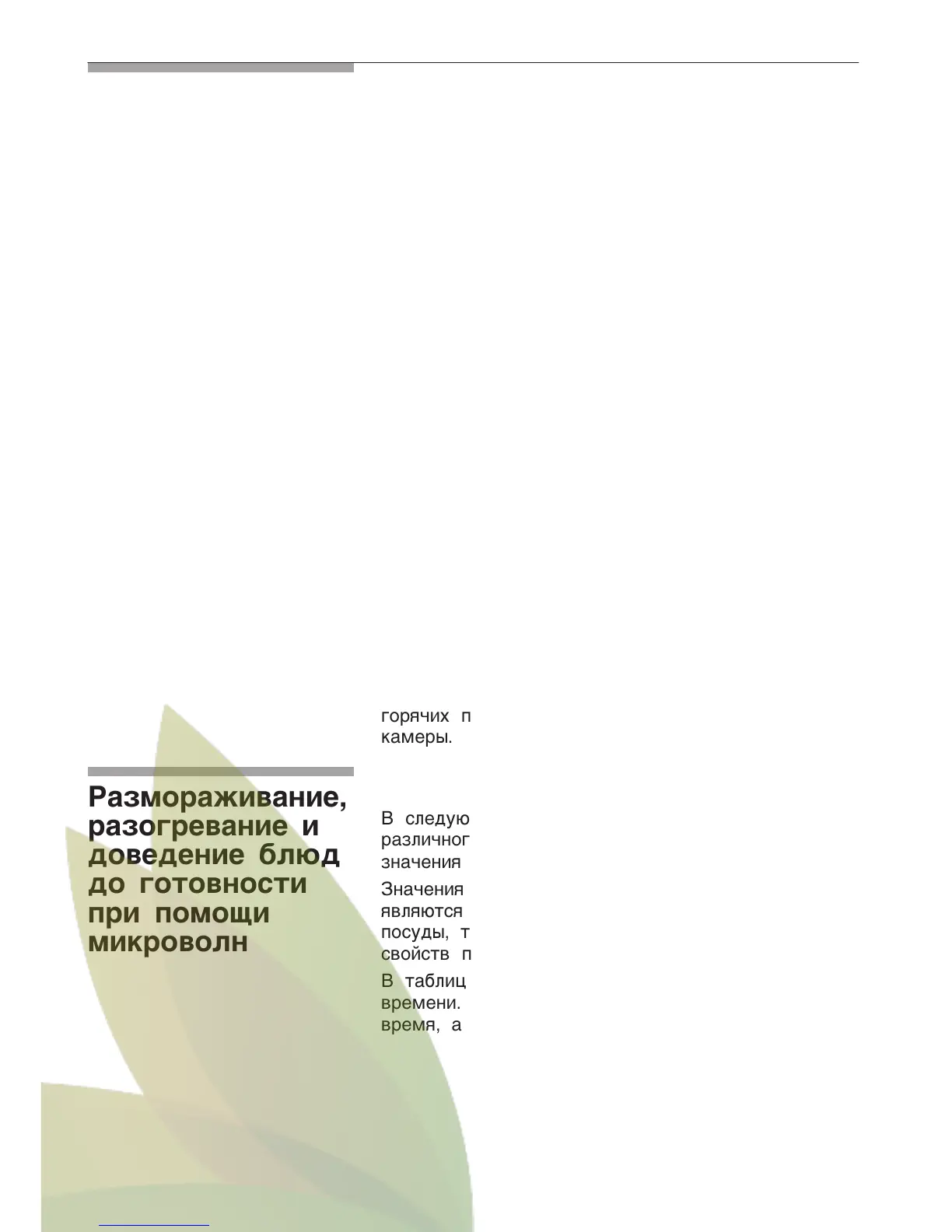 Page #147 background image