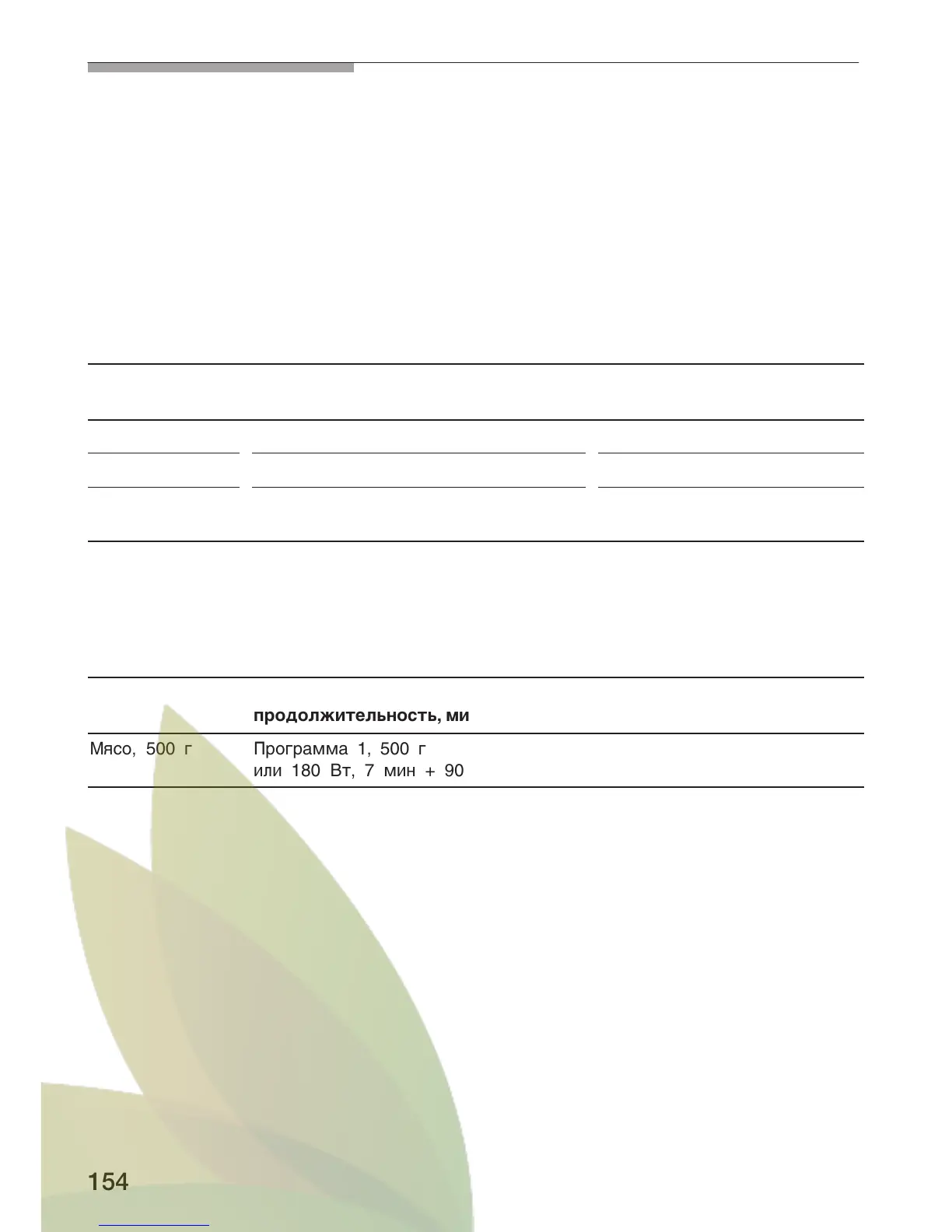 Page #154 background image