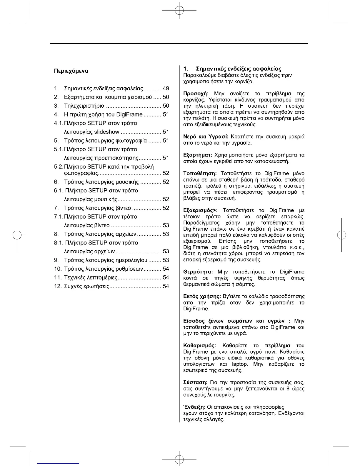 Page #49 background image