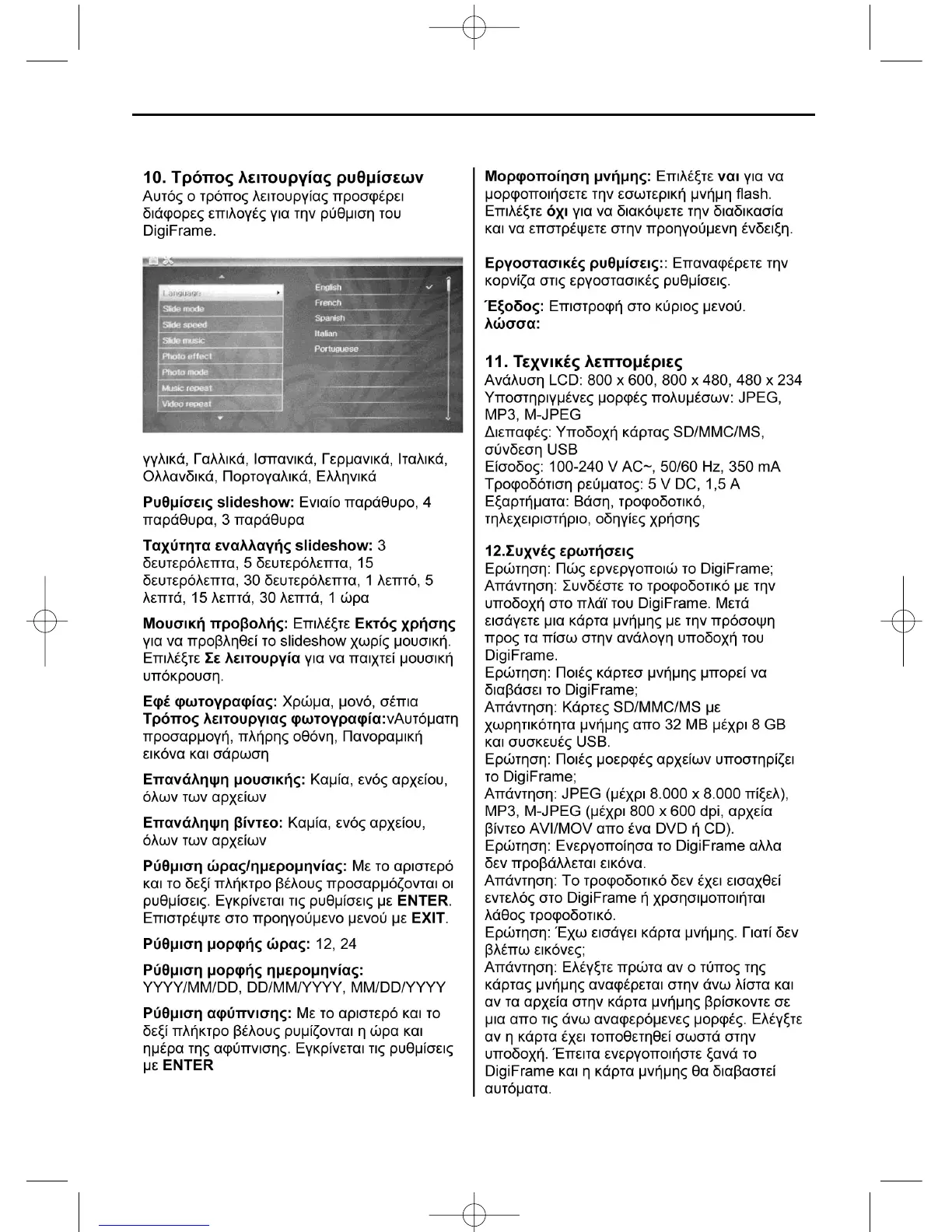 Page #54 background image