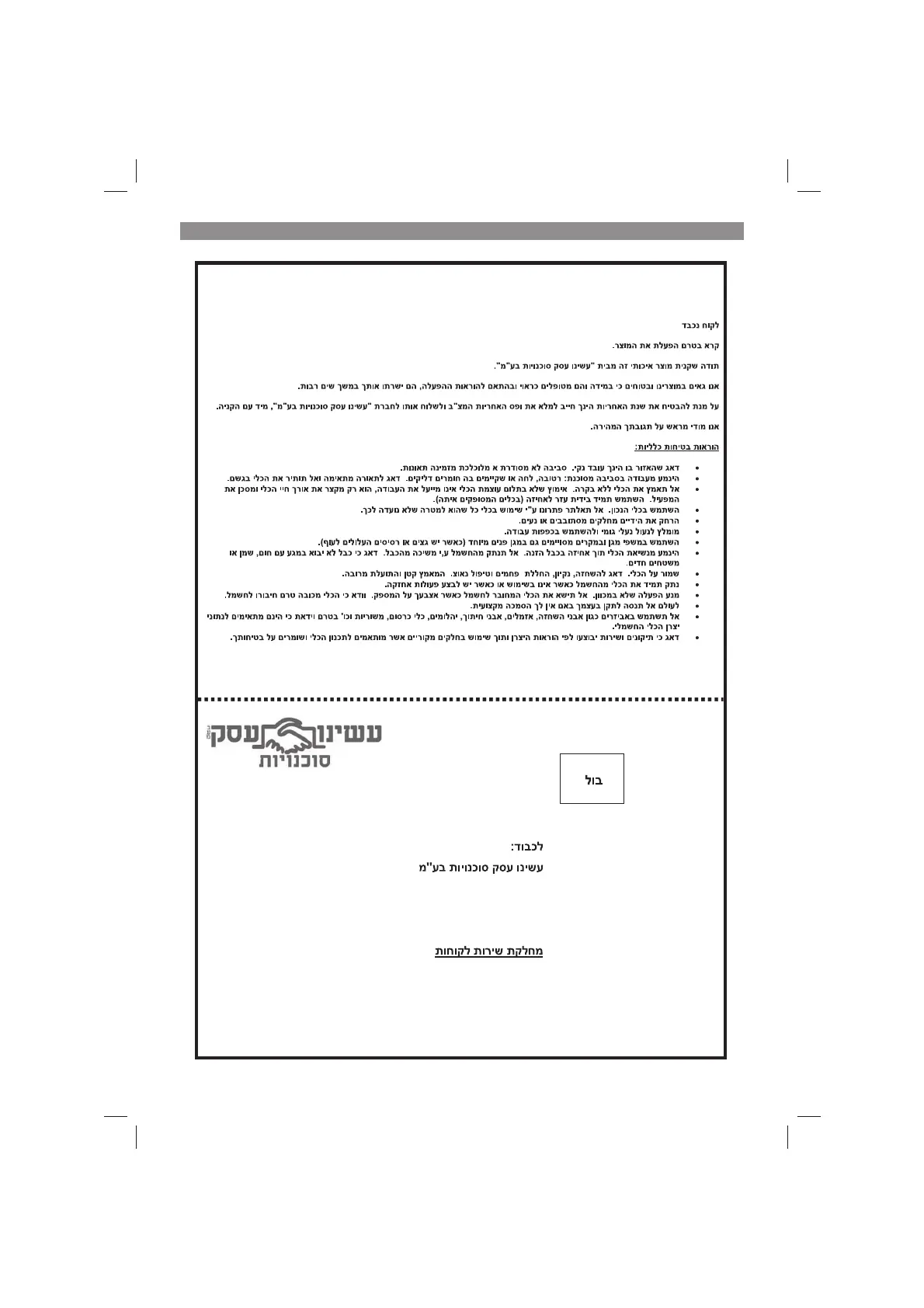 Page #12 background image