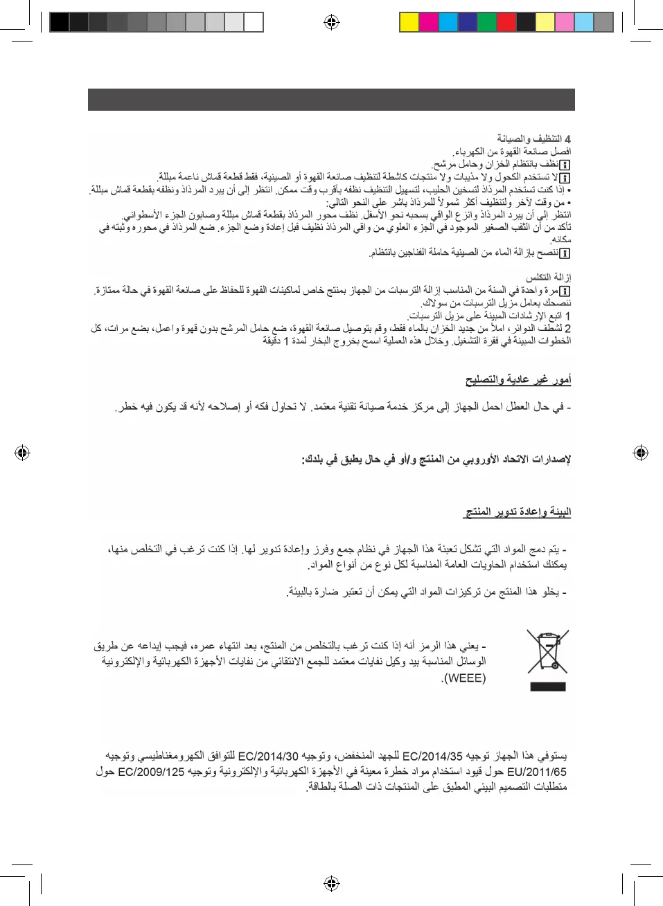 Page #59 background image