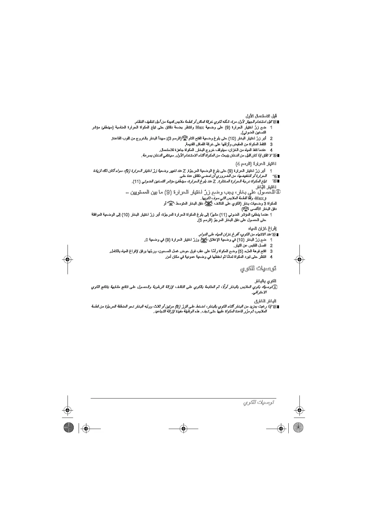 Page #66 background image