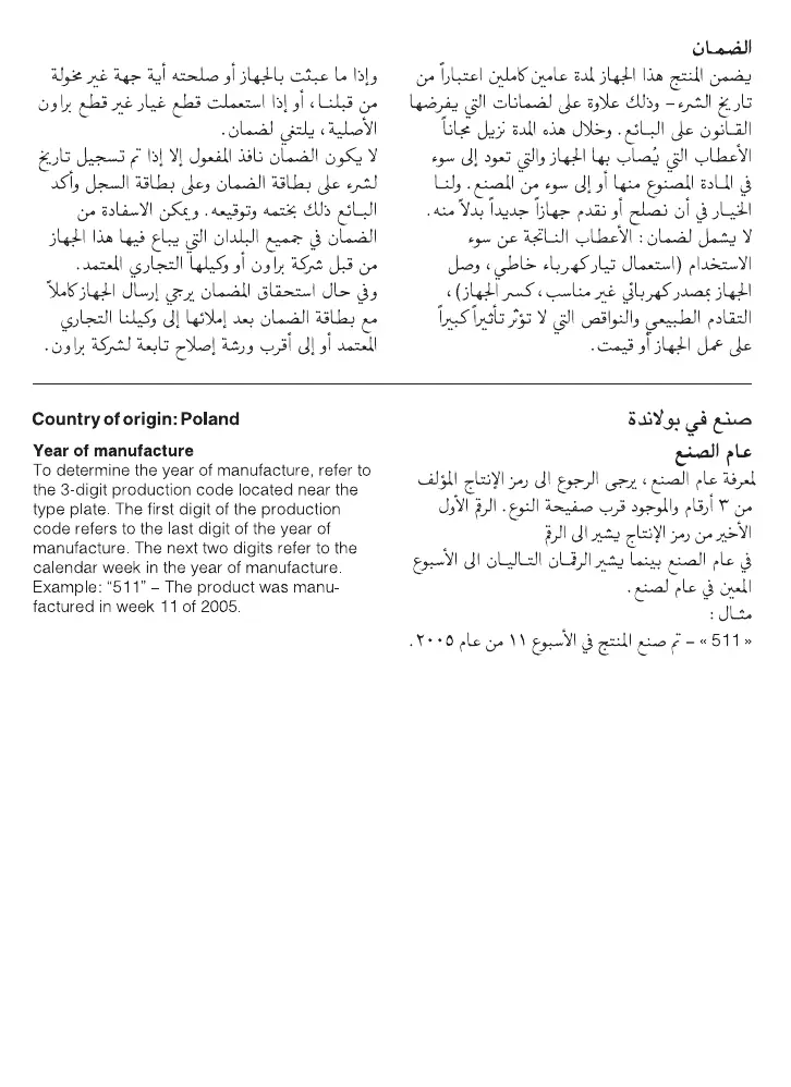 Page #43 background image