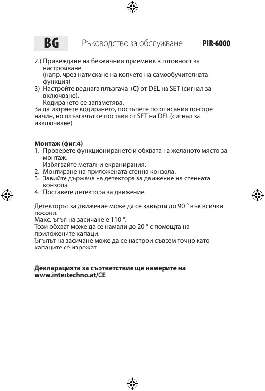 Page #6 background image
