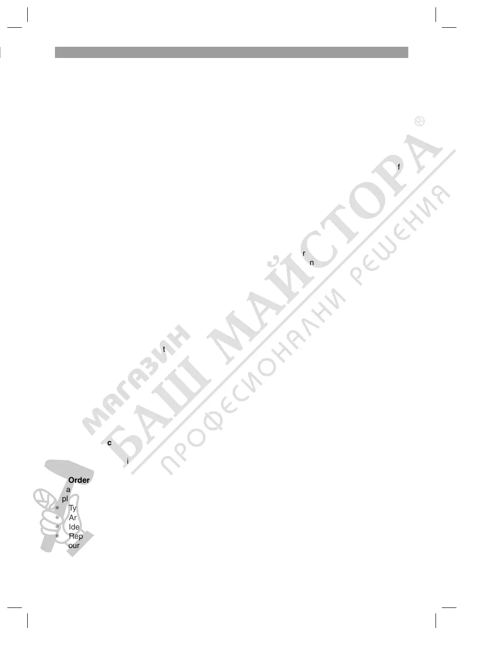Page #7 background image