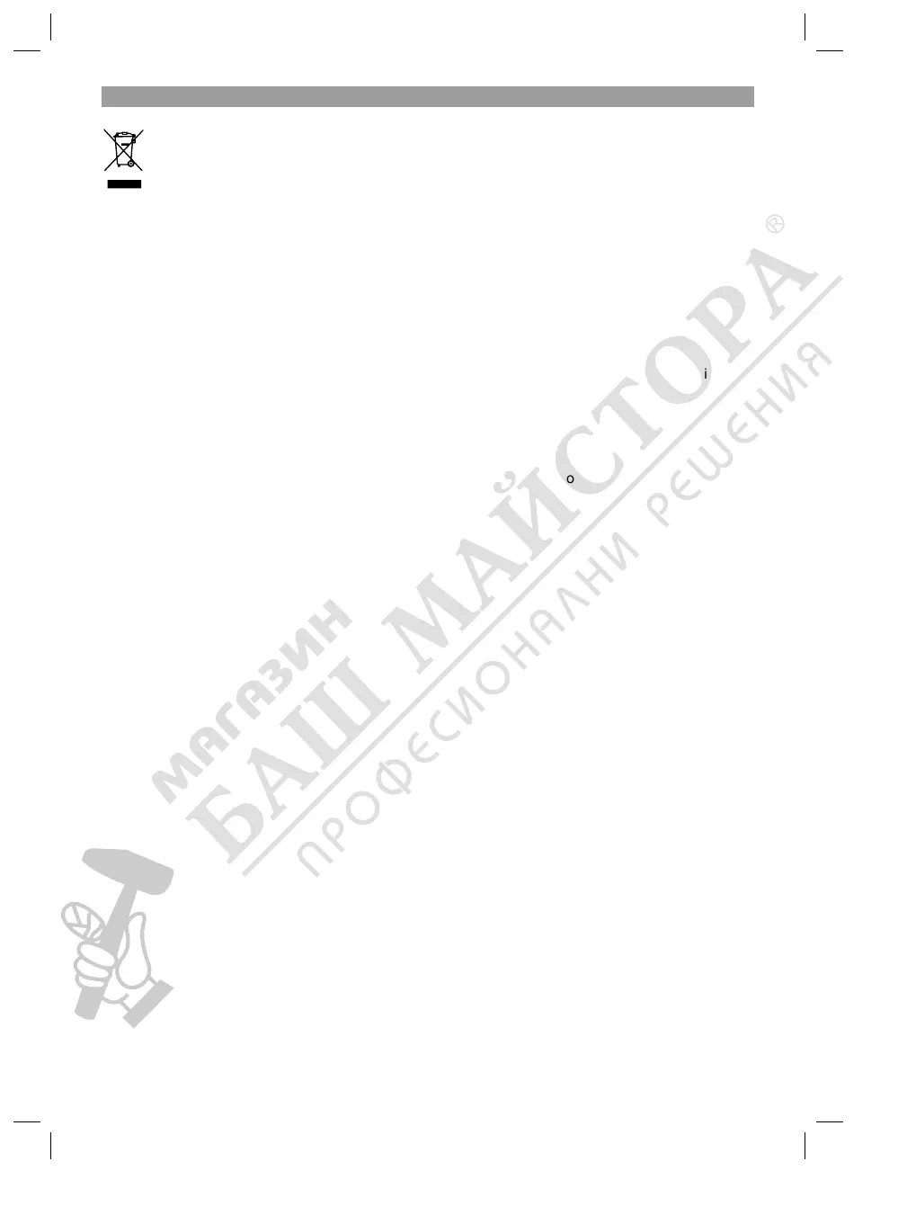 Page #8 background image