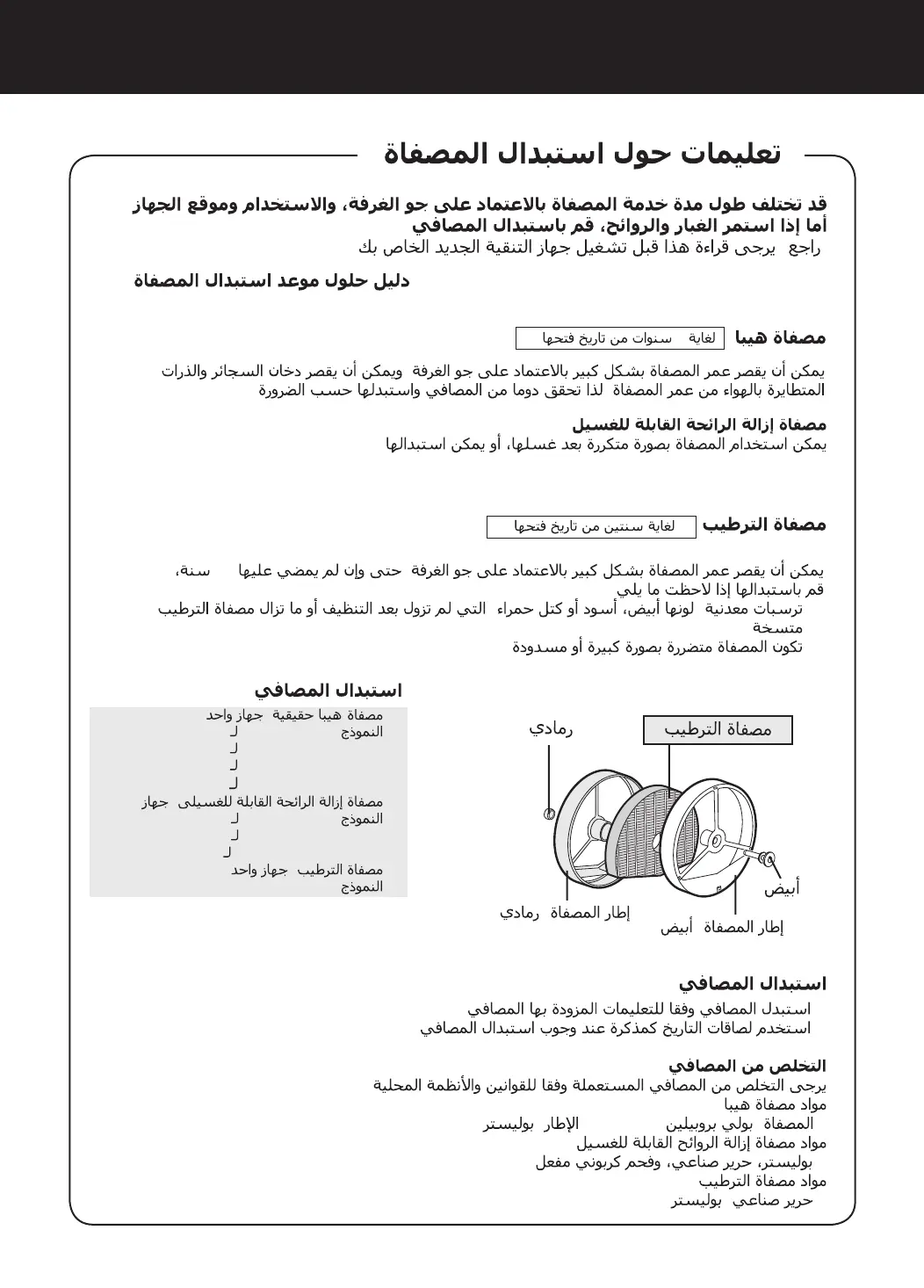 Page #160 background image