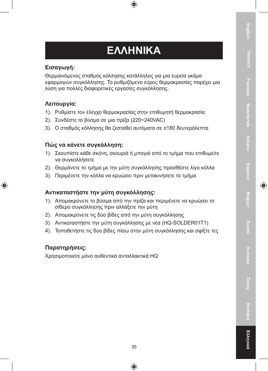 Page #35 background image