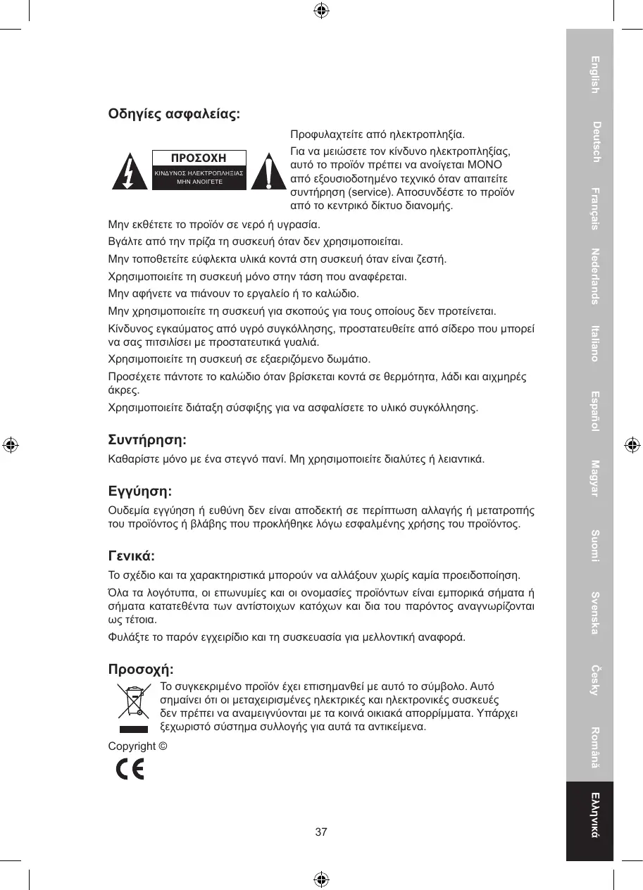 Page #37 background image