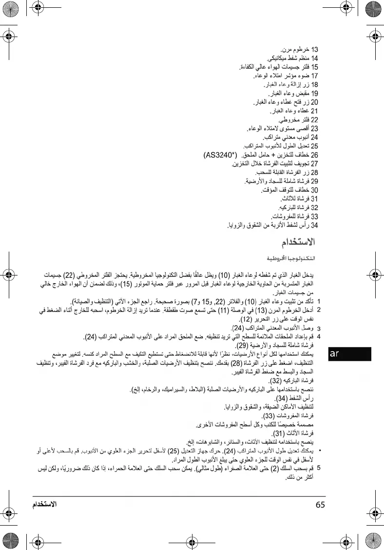 Page #65 background image