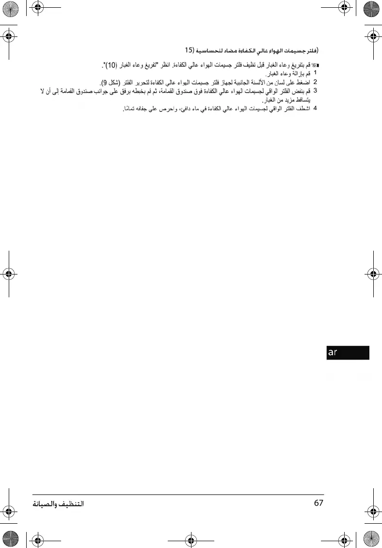 Page #67 background image