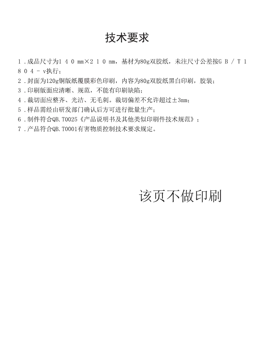 Page #181 background image