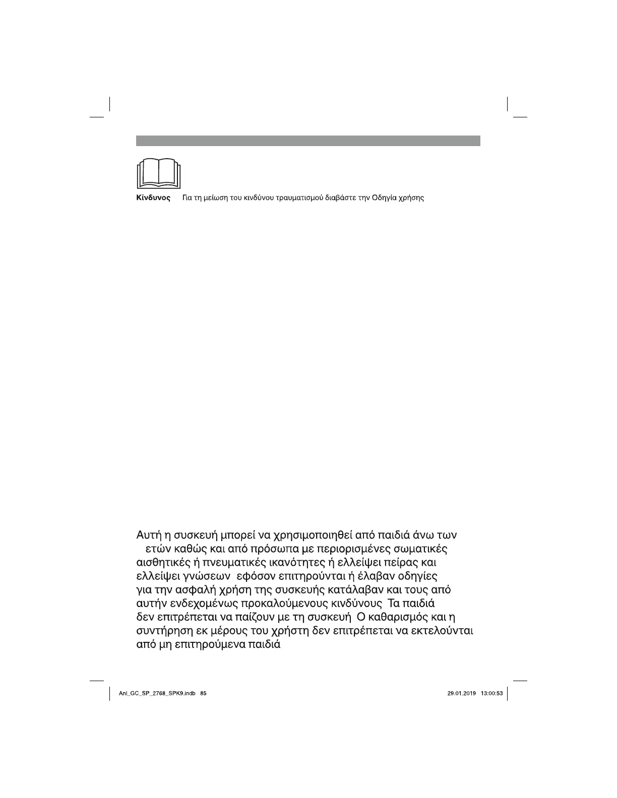 Page #85 background image