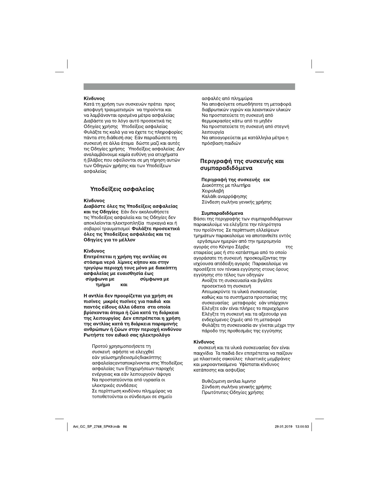 Page #86 background image