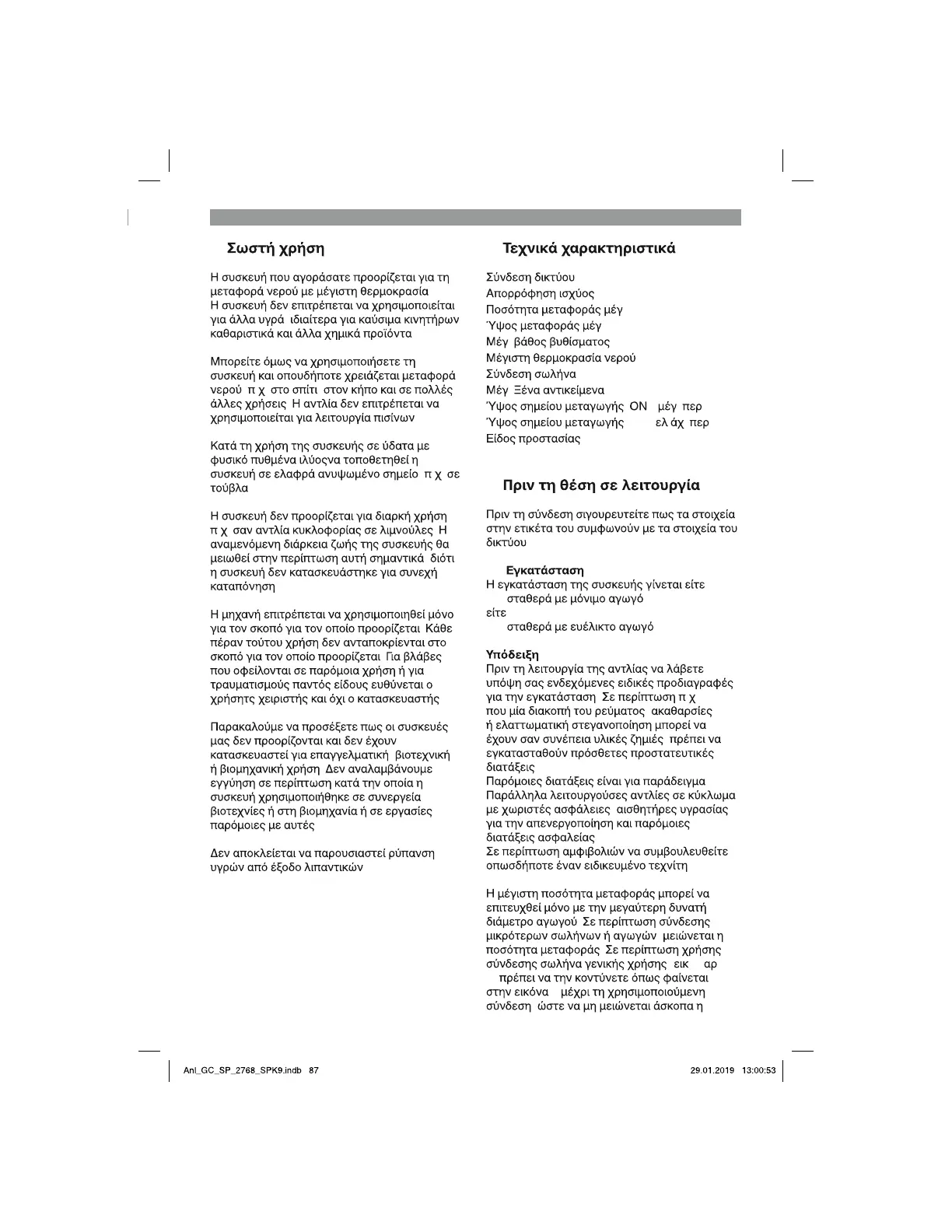 Page #87 background image
