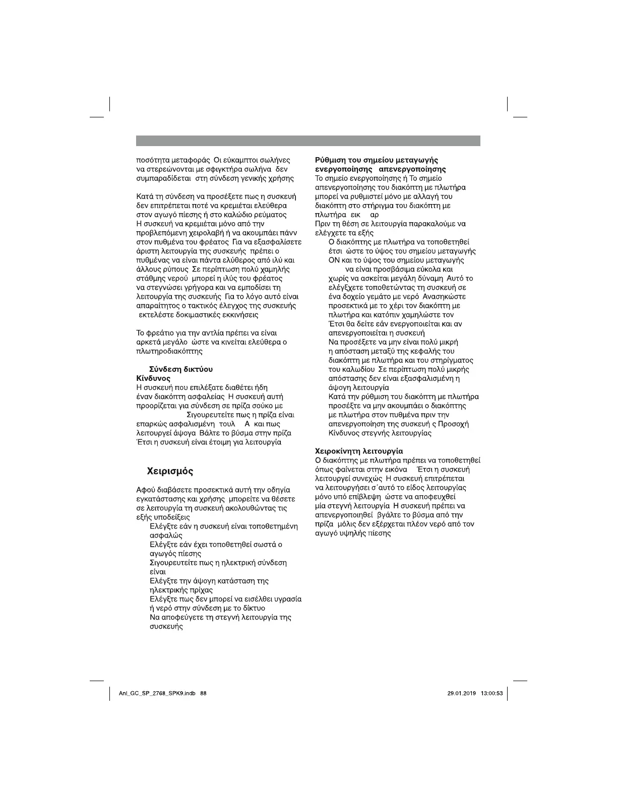 Page #88 background image