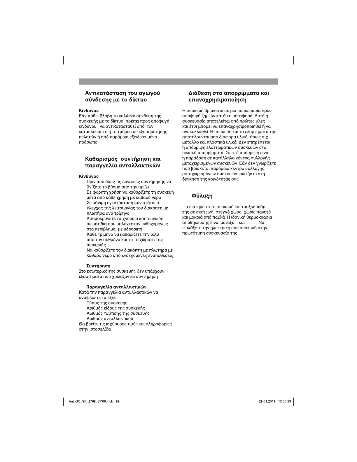 Page #89 background image