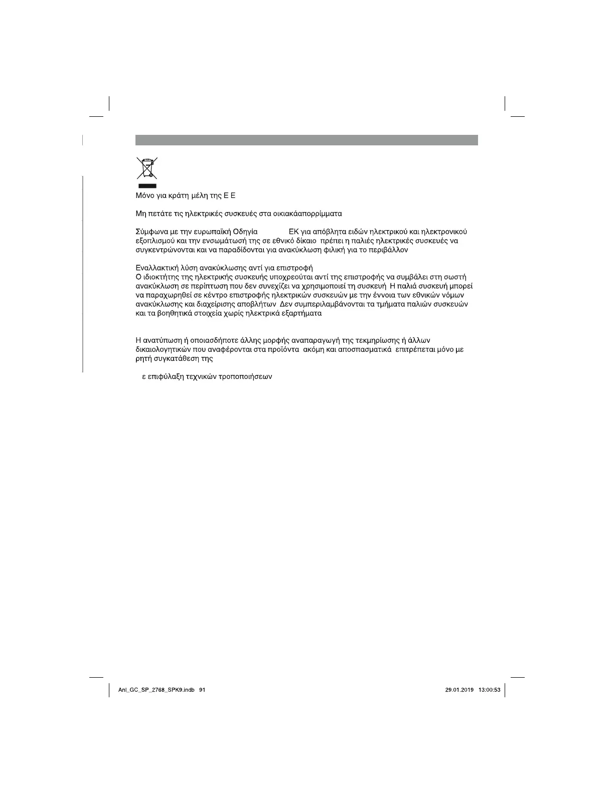 Page #91 background image