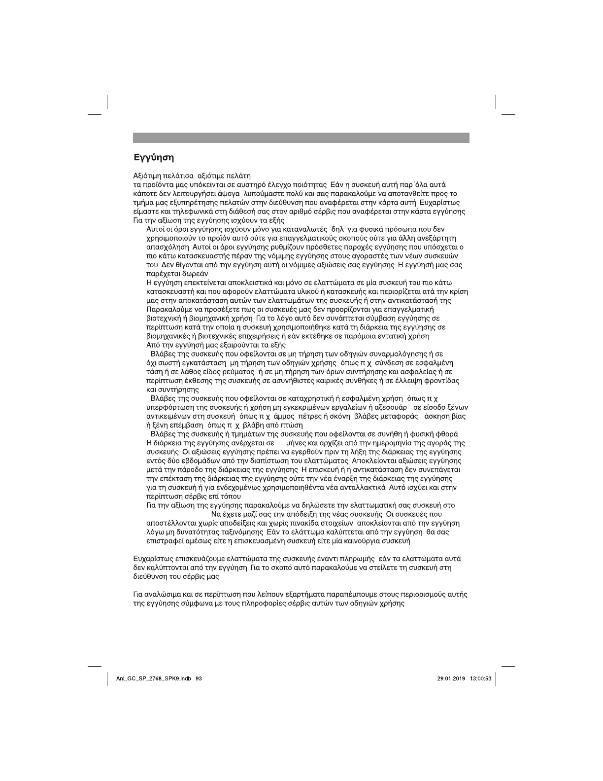 Page #93 background image