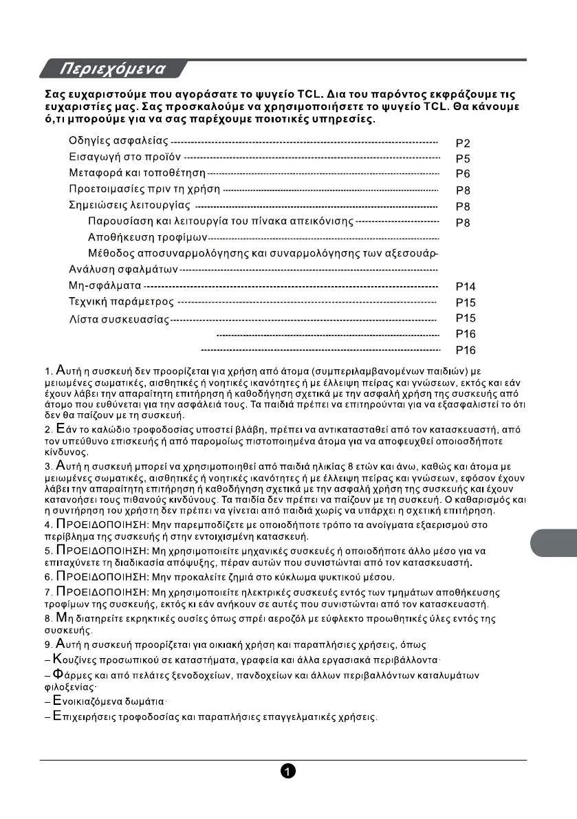 Page #111 background image