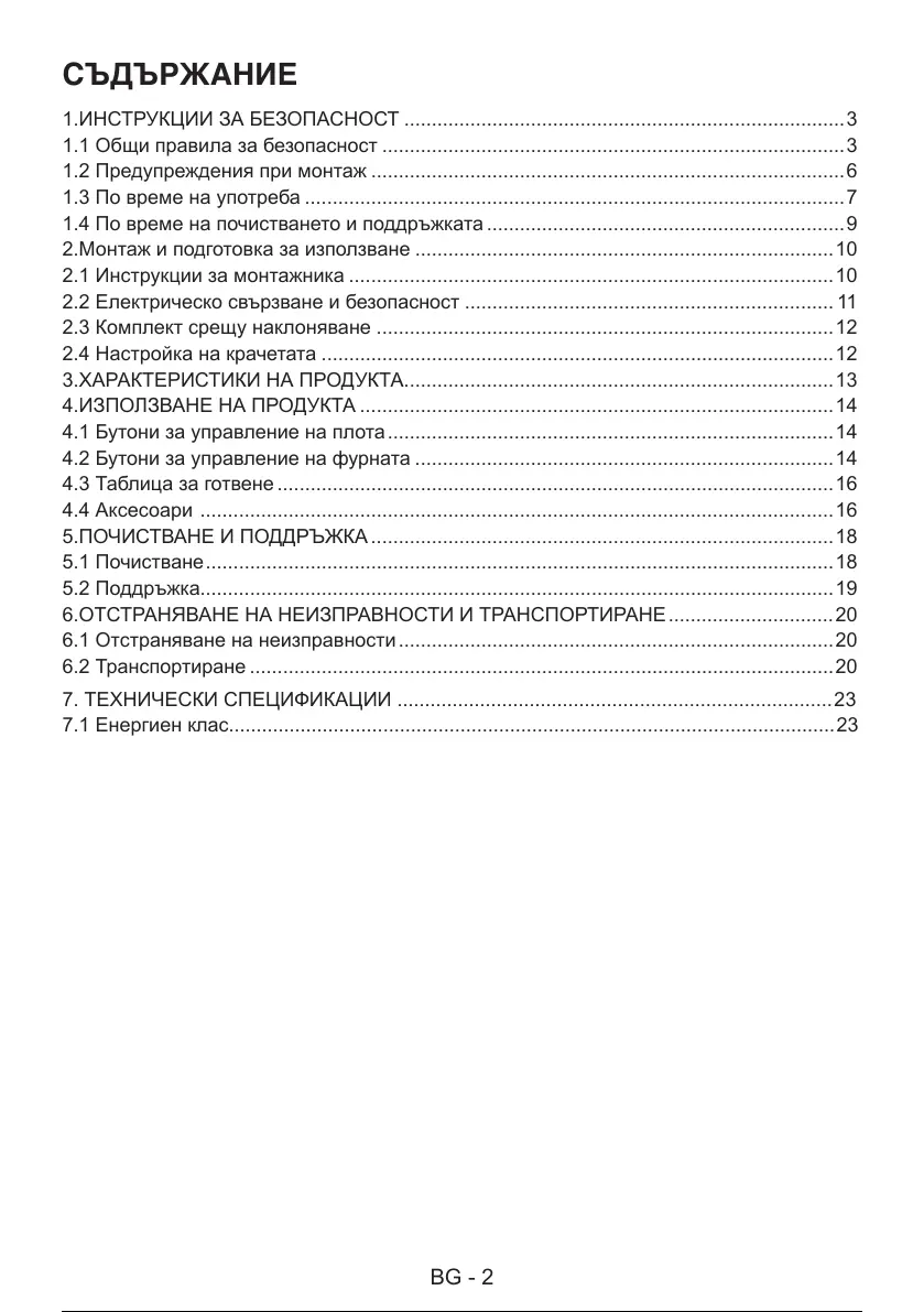 Page #51 background image