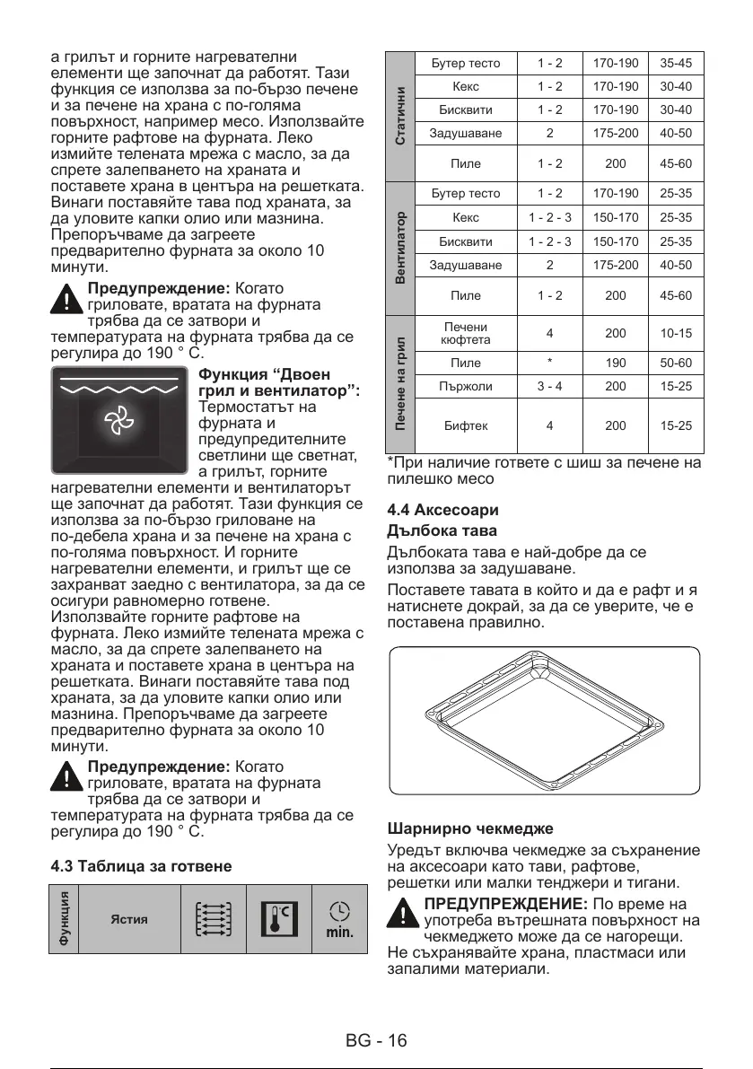 Page #65 background image