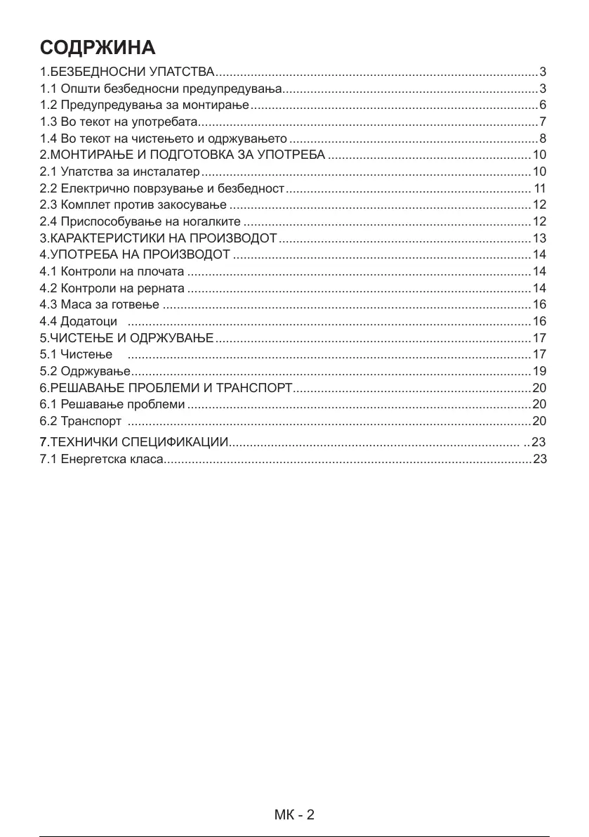 Page #121 background image