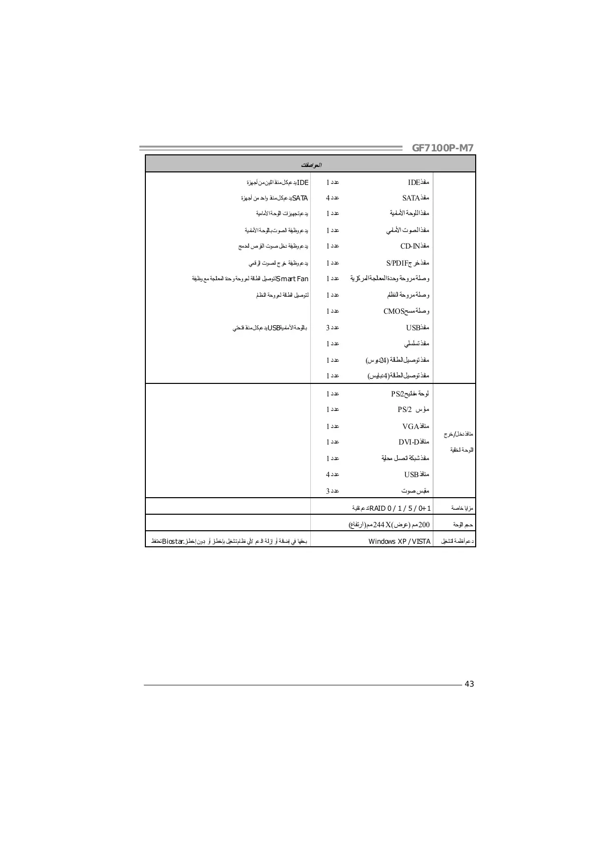 Page #43 background image
