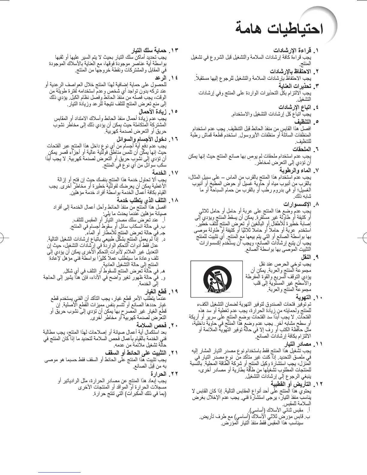 Page #48 background image