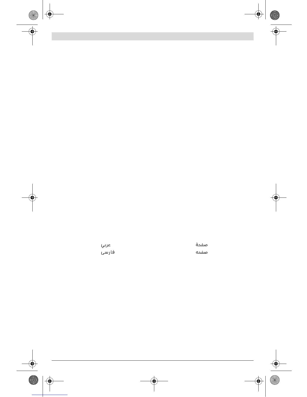 Page #2 background image