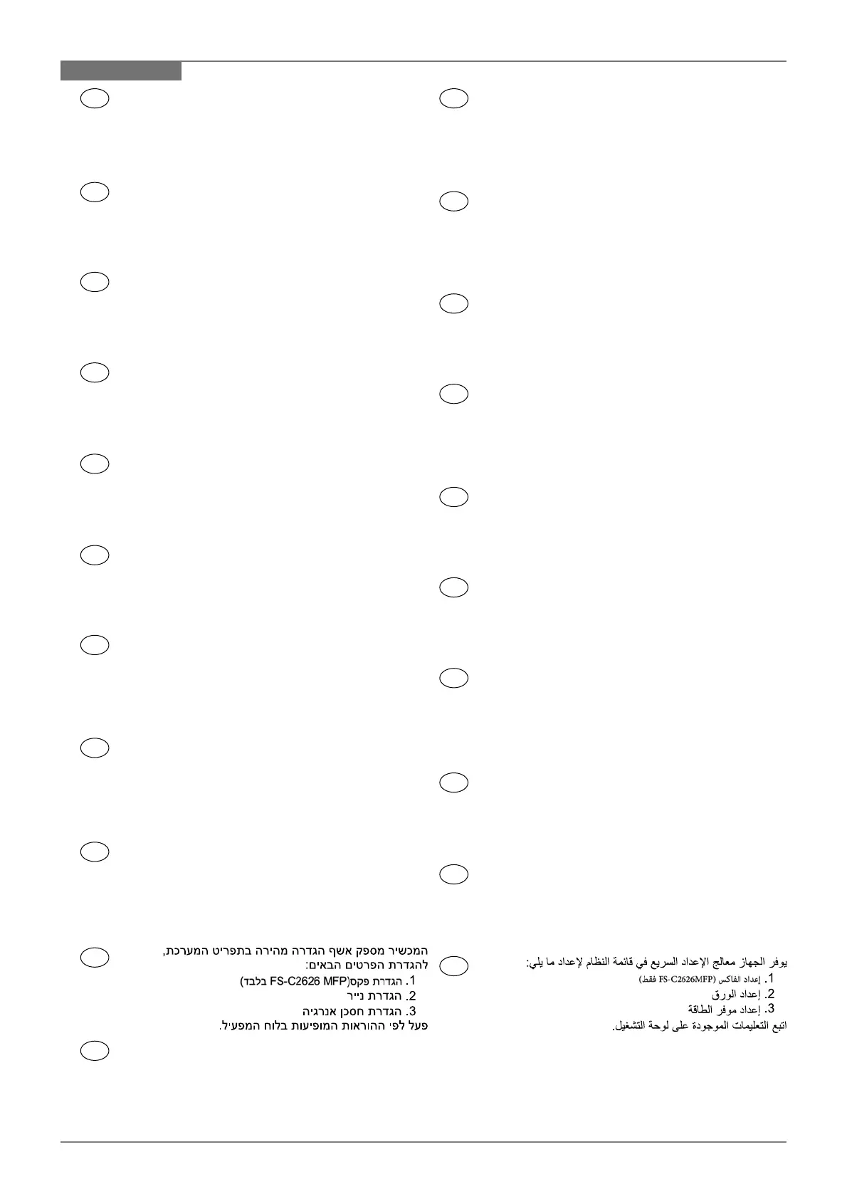 Page #10 background image