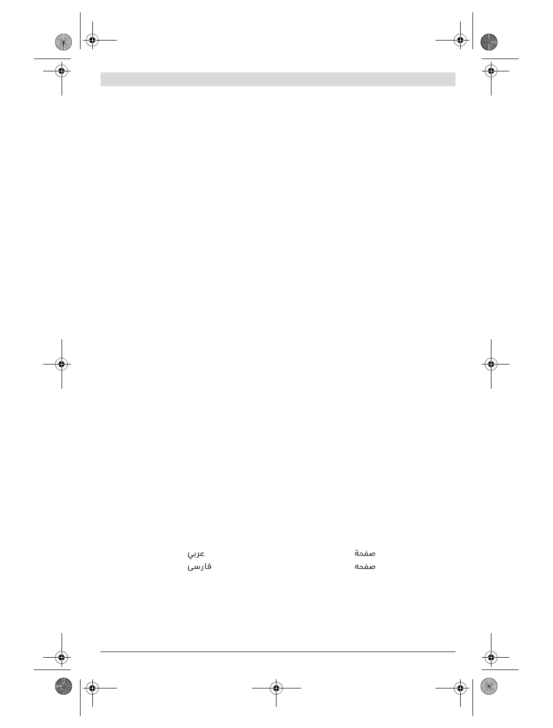 Page #2 background image