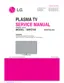 Preview: Service Manual