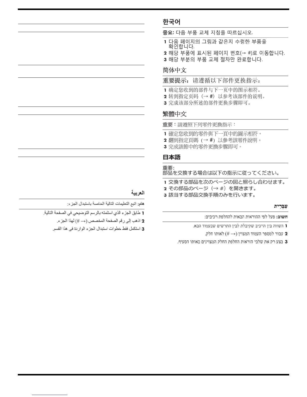 Page #2 background image