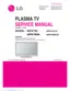Preview: Service Manual