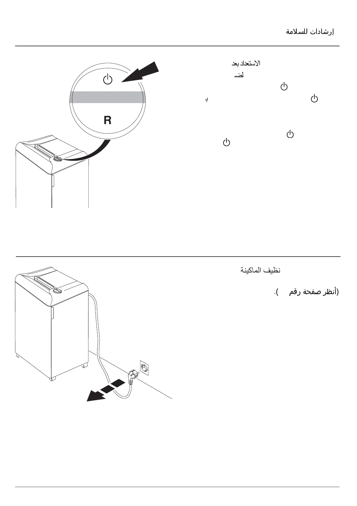 Page #8 background image