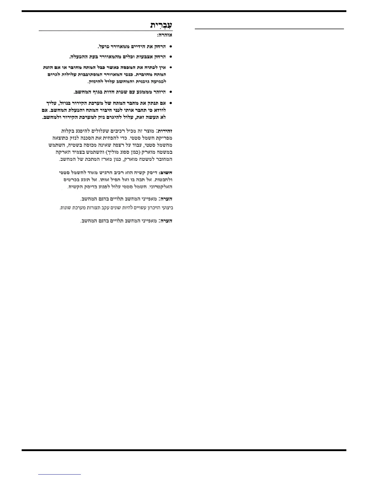 Page #11 background image